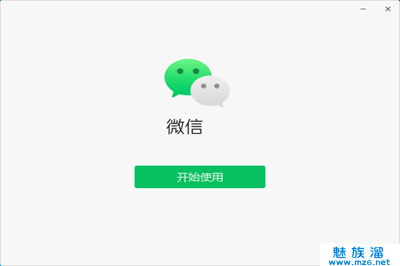 微信电脑最新版官方下载指南，一键获取，轻松安装