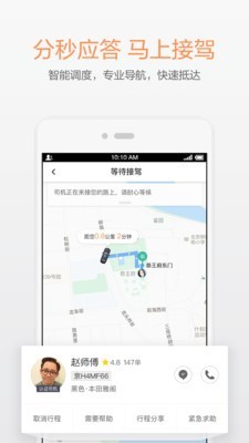 滴滴出行APP官方下载指南