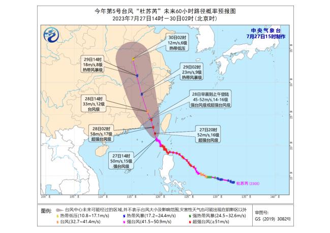 最新实时台风路径分析及其影响概览