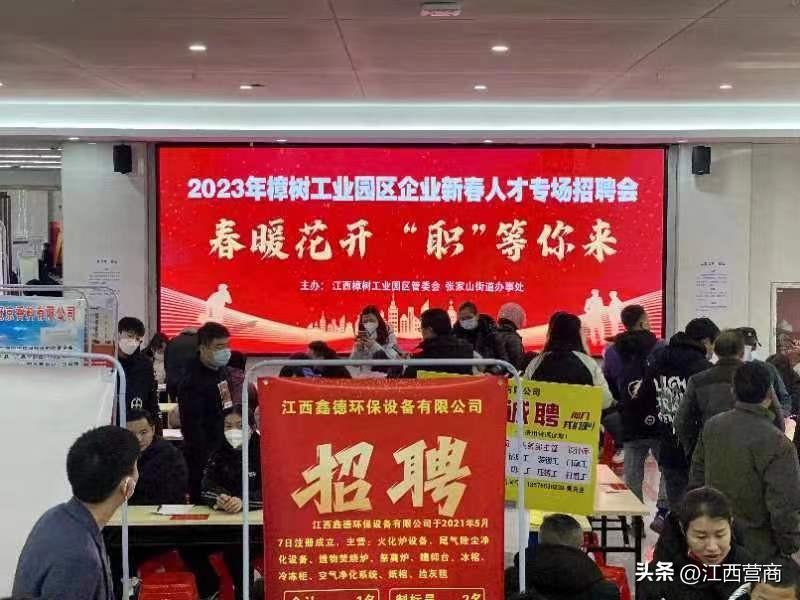 探索职业发展黄金机遇，招聘网最新招聘2023年信息汇总