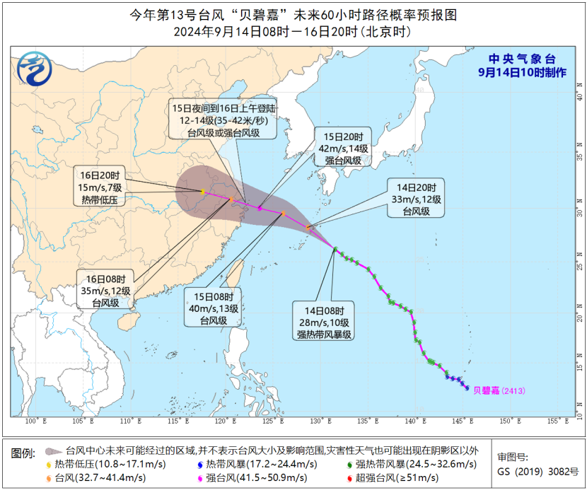 台风路径最新分析与预测，动态监测与应对策略详解