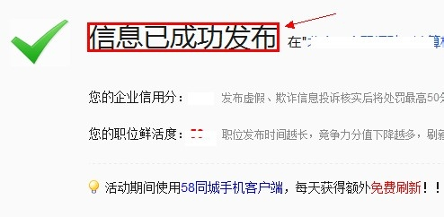 聚焦58招聘网，探索最新职场机会，掌握职场先机