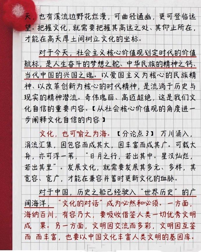 ╯女人，就要忠自我的男人 第7页