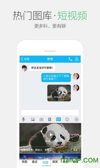 下载最新版QQ，尽享全新社交体验