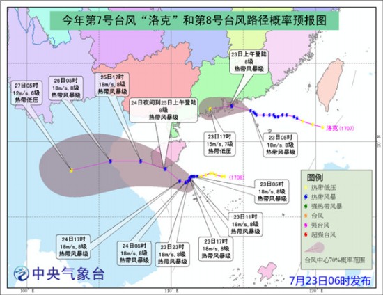 今日台风最新动态解析，台风影响及动态全面梳理