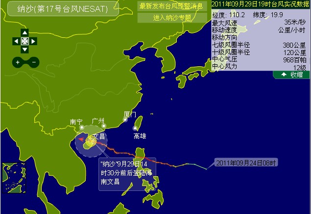 台风最新动态，全面解析路径、应对策略及影响分析