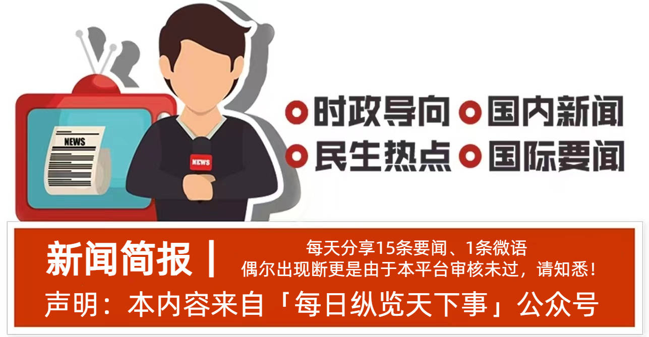 全球科技巨头创新成果发布及社会热点事件深度解析今日播报