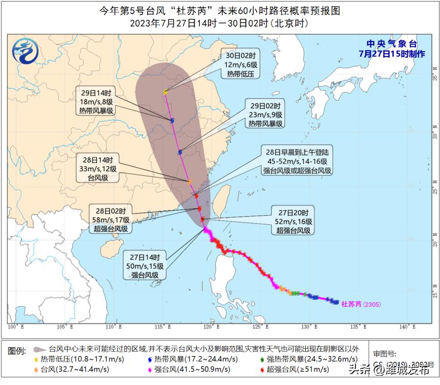 台风最新动态，影响与应对策略