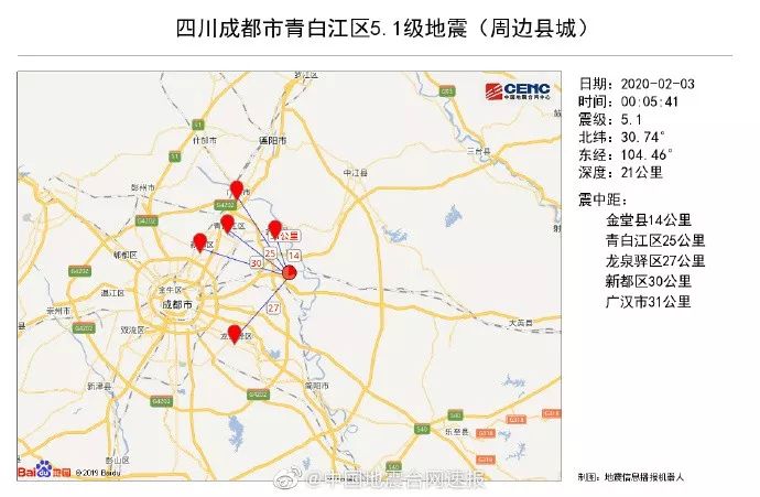 成都地震最新消息解析及应对举措发布