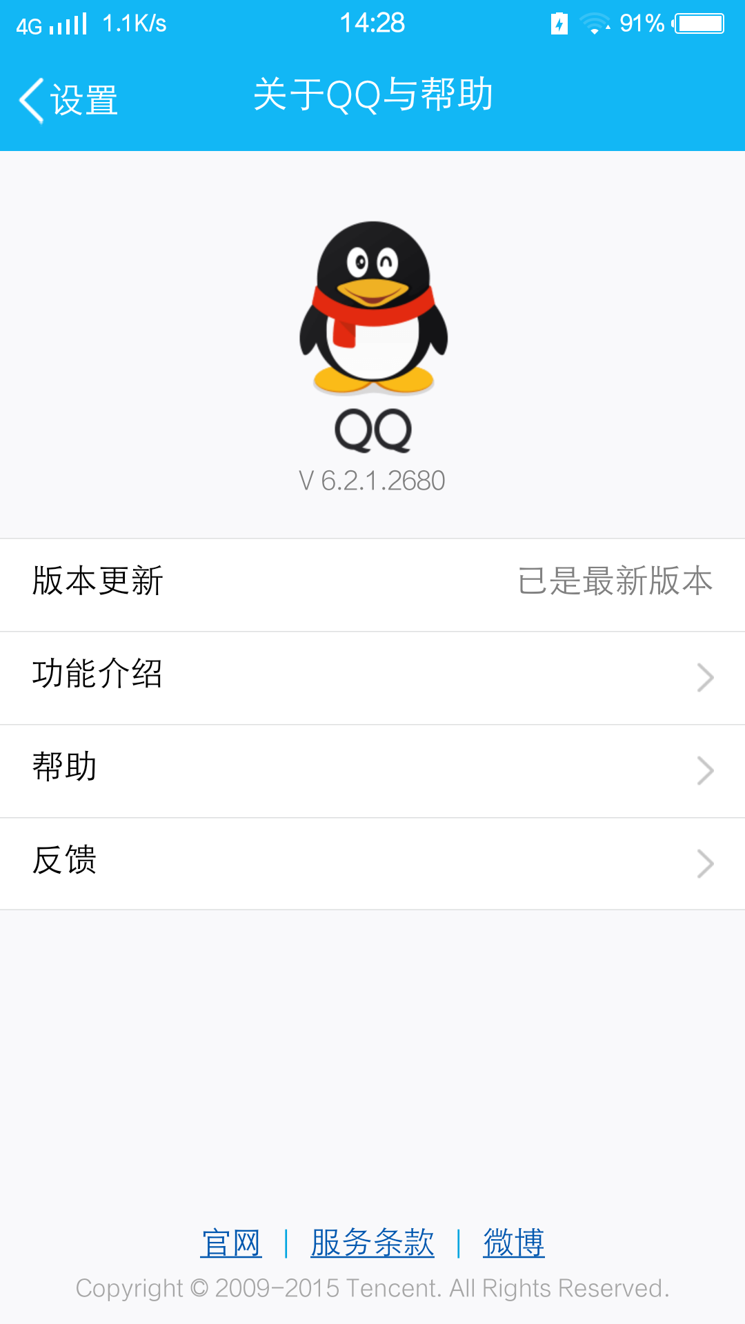 下载最新版QQ，全新功能与社交体验的魅力