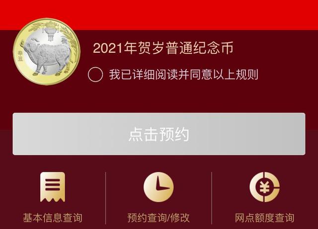 纪念币预约最新动态及全新流程解析，热门收藏品种深度探讨