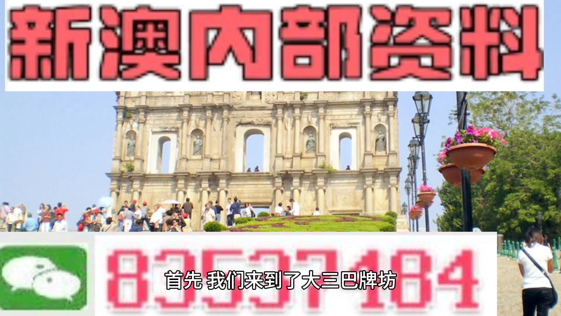 2024年新澳门今晚资料,广泛的关注解释落实热议_精简版105.220