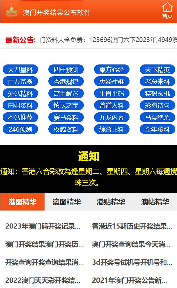 香港最准最快资料免费,效率资料解释落实_手游版2.686