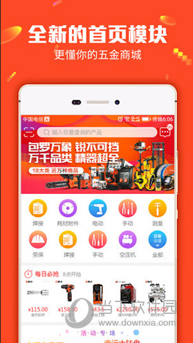 管家婆澳门,实用性执行策略讲解_ios2.97.118