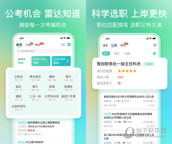 精准一码免费公开澳门,最新热门解答落实_Android256.183