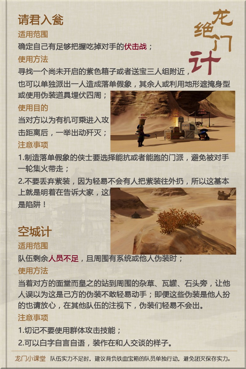 澳门最准最快资料龙门客栈,互动性执行策略评估_豪华版180.300