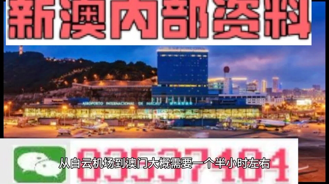 澳门免费资料大全精准版,权威诠释推进方式_游戏版258.183