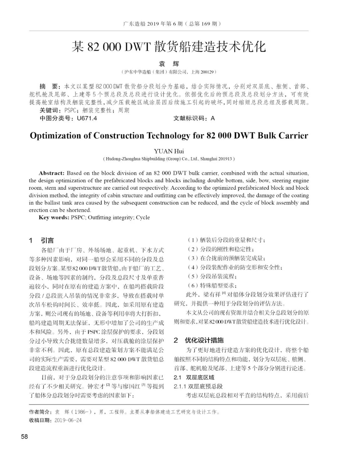 澳门广东八二站资料,广泛的关注解释落实热议_户外版2.632