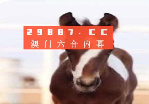 澳门必中一肖一码100精准上,科学化方案实施探讨_精英版201.123