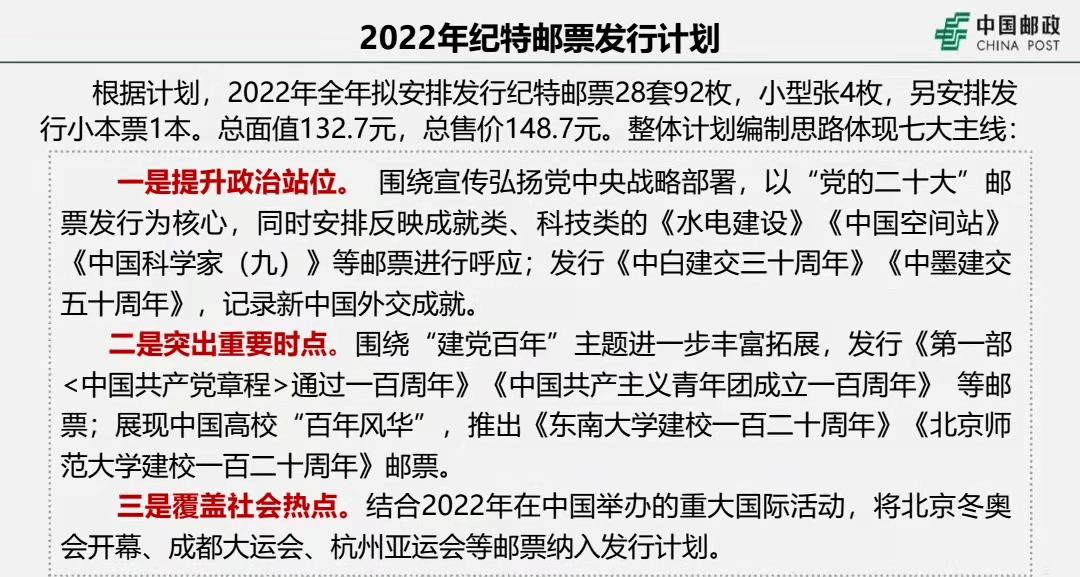 新澳2024大全正版免费资料新渊们令晚,广泛的解释落实支持计划_豪华版180.300