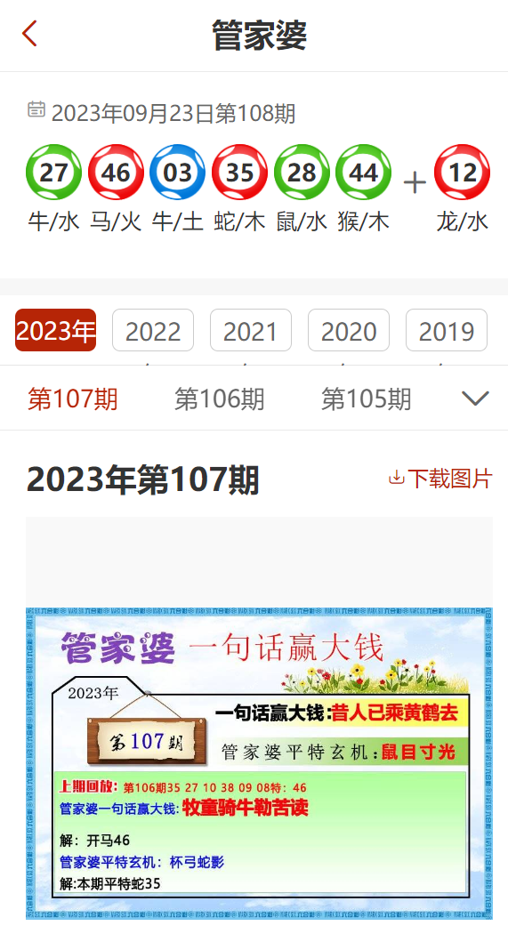 2024精准管家婆一肖一码,最新核心解答落实_豪华版180.300