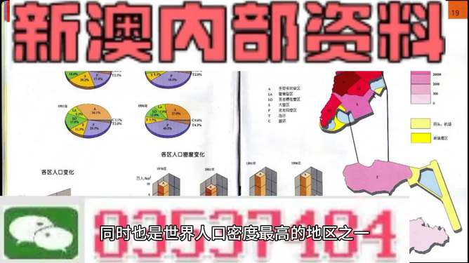 新澳门正版资料免费,准确资料解释落实_限量版3.867