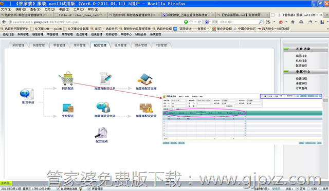 7777788888管家婆免费网,仿真技术方案实现_交互版3.688