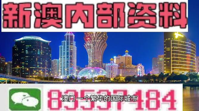 澳门2024正版资料免费,诠释解析落实_进阶版6.662