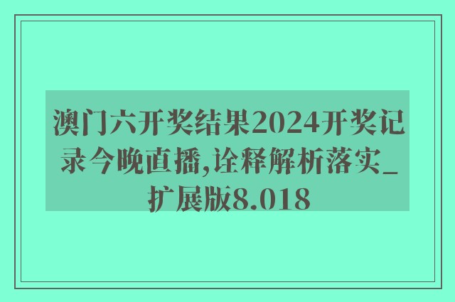 79456com濠江论坛,经典解释落实_升级版6.33