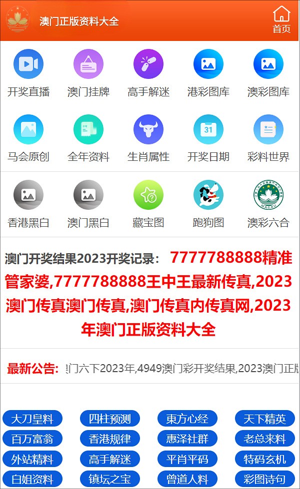 新澳门资料免费资料,数据资料解释落实_win305.210