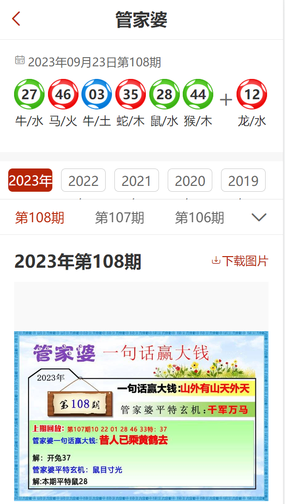 管家婆2024年六肖十八码,绝对经典解释落实_win305.210