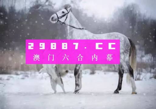 澳门一肖一码一一特一中厂,诠释解析落实_标准版3.66