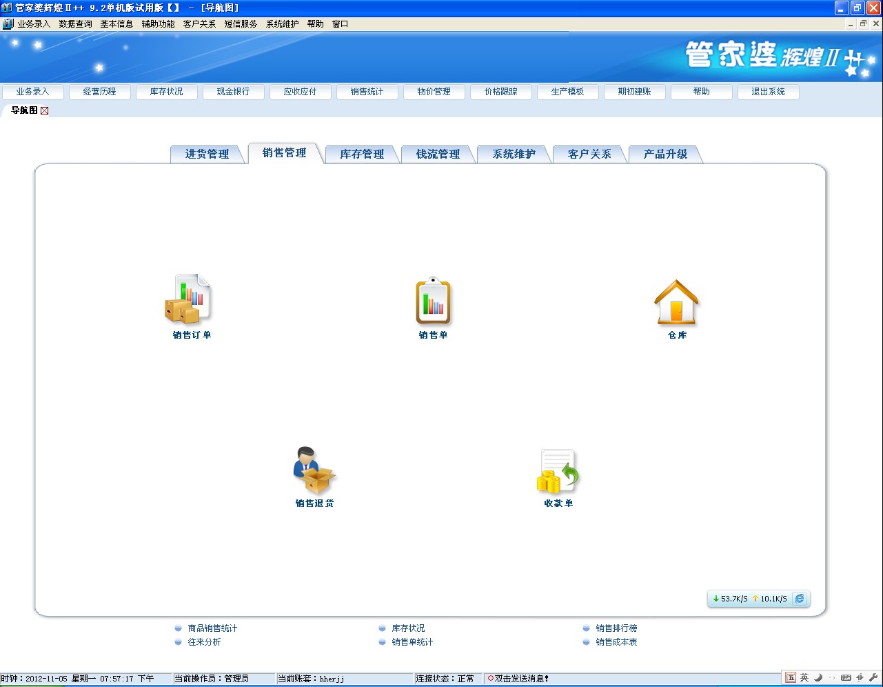 管家婆的资料一肖中特5期172,实用性执行策略讲解_经典版172.312