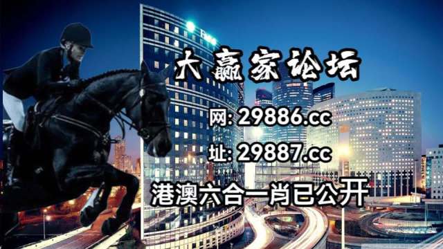 澳门马会7777788888,资源整合策略实施_影像版1.667