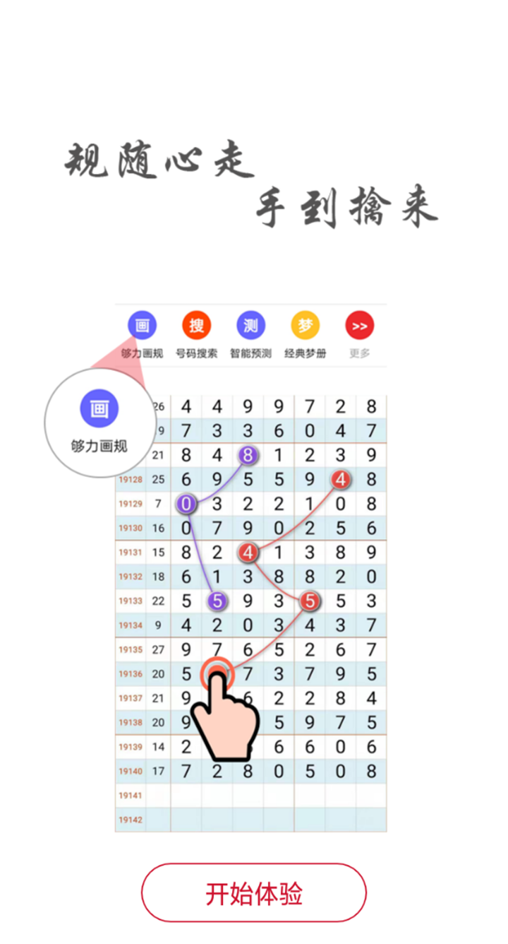 管家婆一码一肖免费大全,收益成语分析落实_创意版2.362