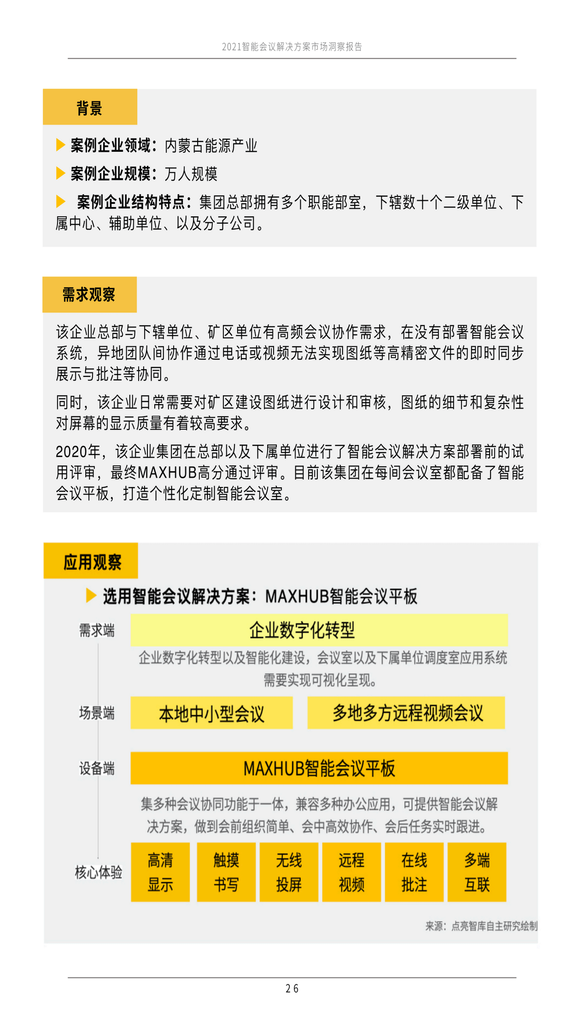 今期澳门管家婆资料查询,市场趋势方案实施_静态版6.22