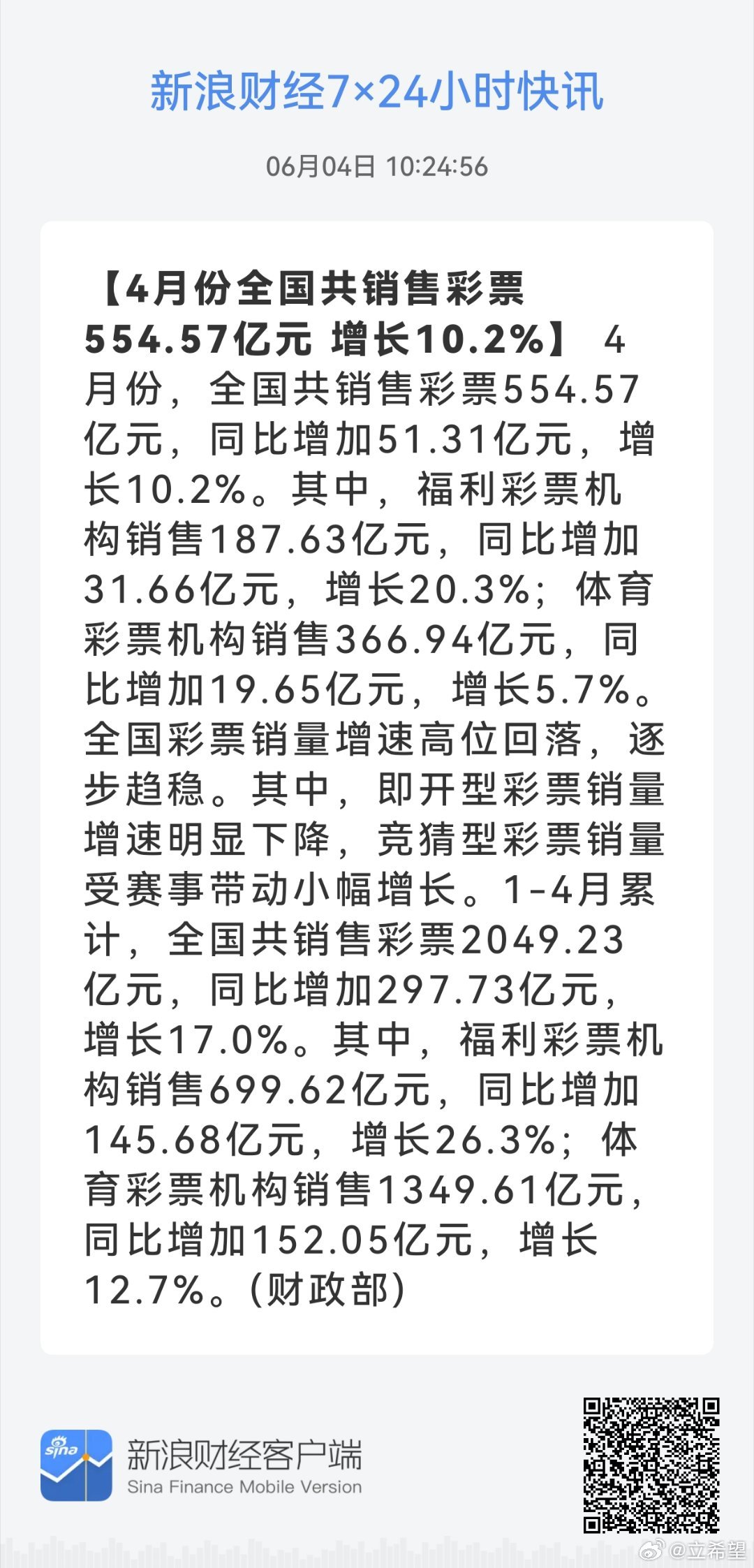 新奥彩内部资料查询,时代资料解释落实_旗舰版3.639