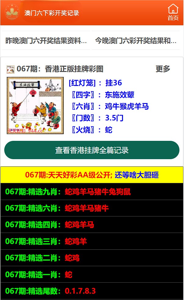 新澳门六开资料查询最新,诠释解析落实_精简版105.220