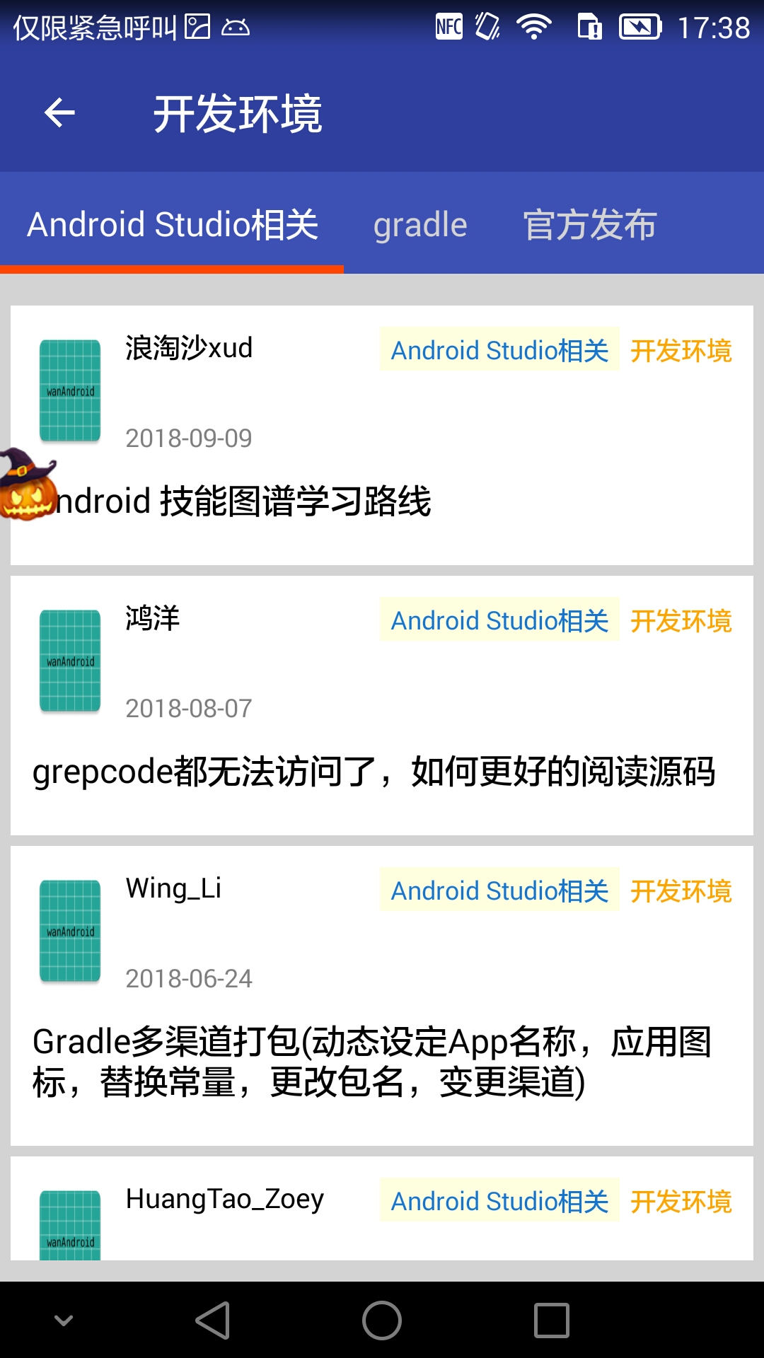 新澳天天开奖免费资料,功能性操作方案制定_Android256.183