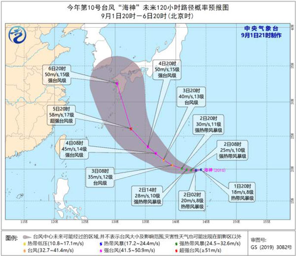 台风最新路径动态监测与应对策略，今日更新消息