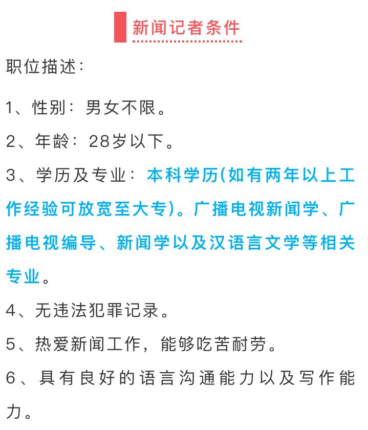 小虫网与英德招聘网携手掀起招聘热潮