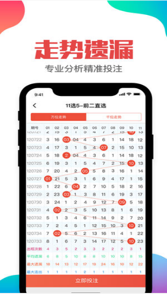 王中王精准资料期期中澳门高手,全面实施分析数据_ios89.338