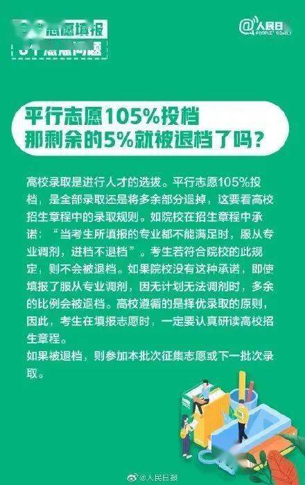 新澳好彩资料免费提供,确保成语解释落实的问题_升级版9.123