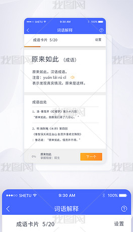 新澳免费资料库大全app,确保成语解释落实的问题_PalmOS36.721