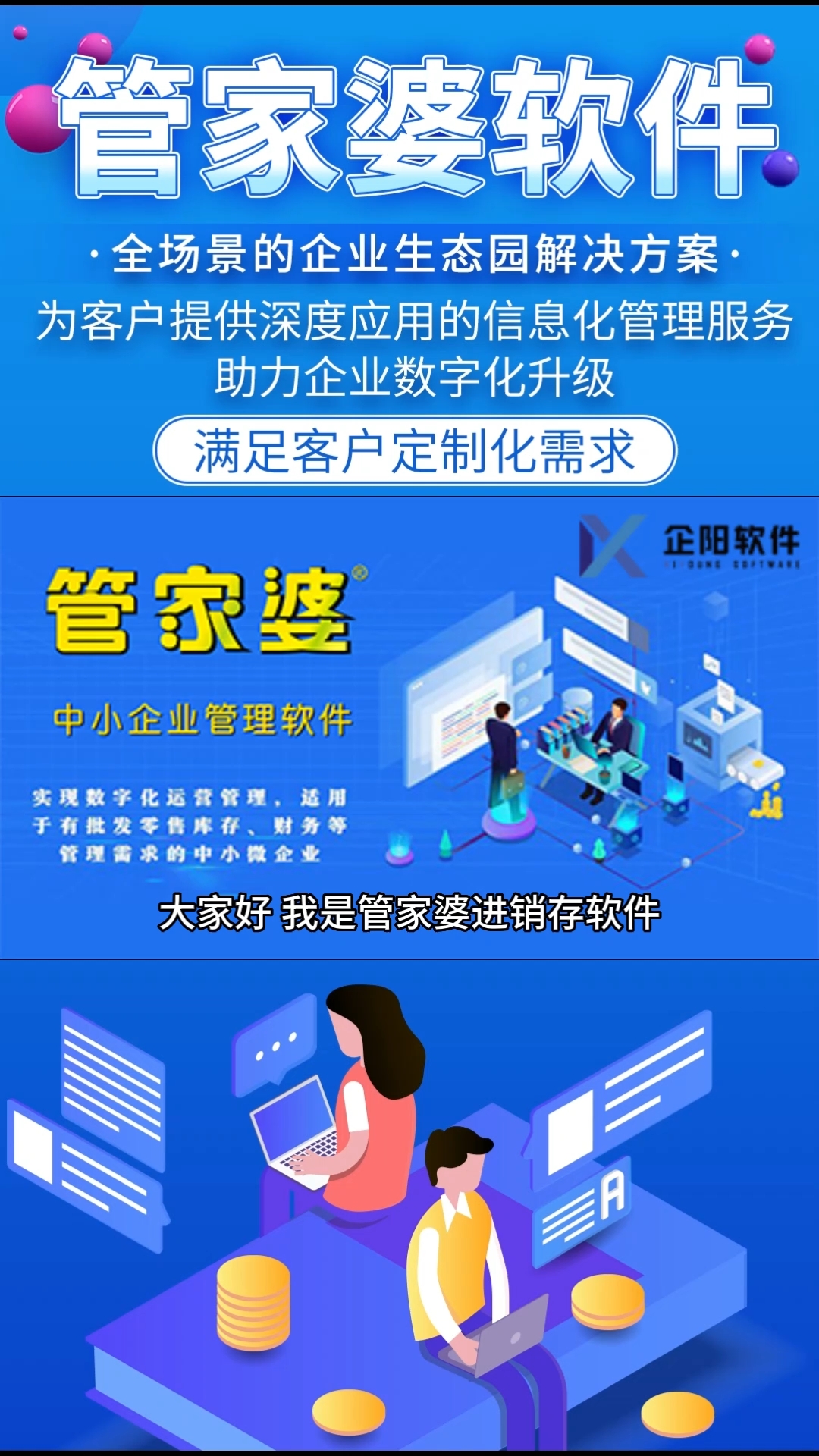 77778888管家婆用户评价,全面解答解释落实_精简版105.220