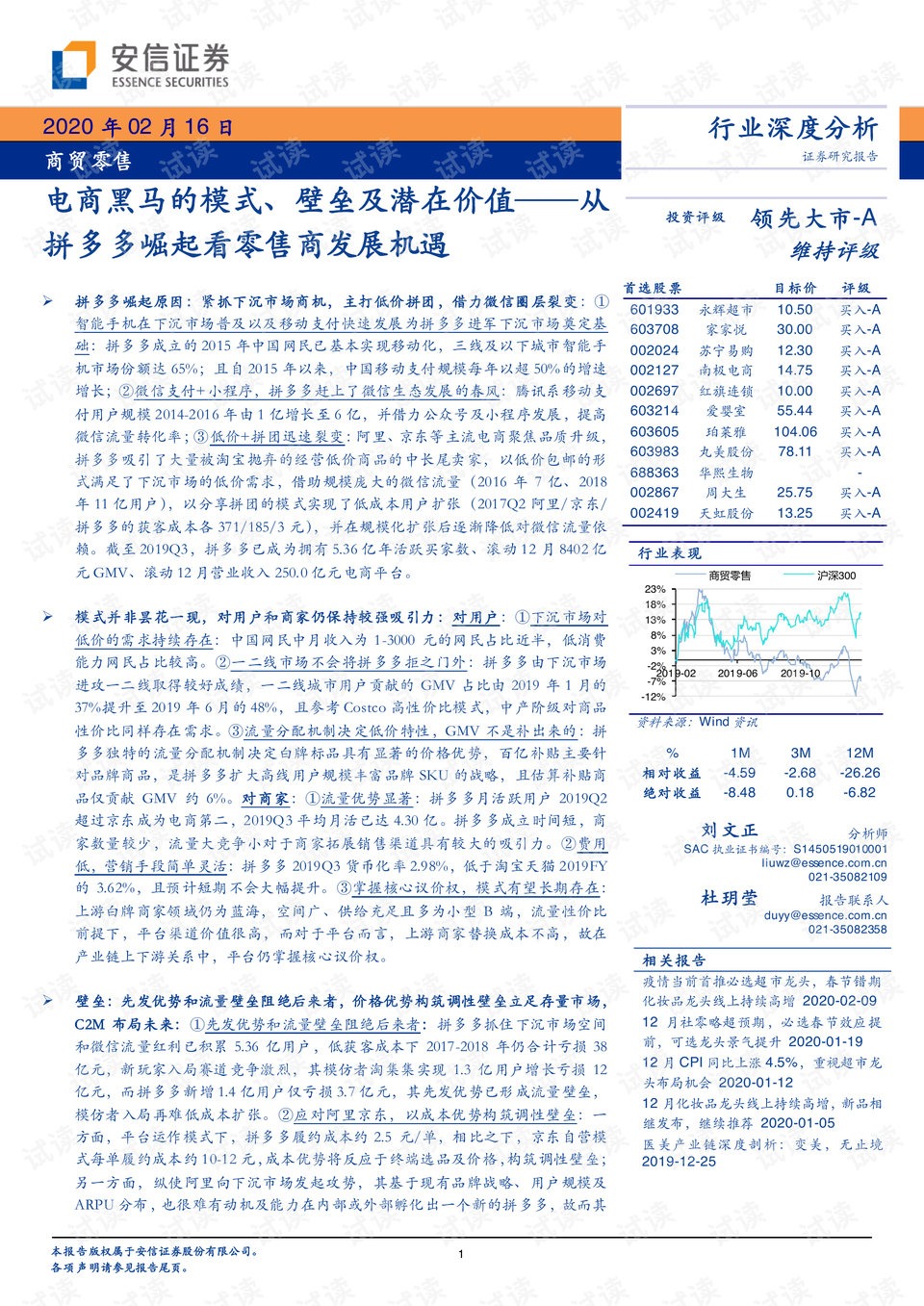 2024澳门特马今晚开奖的背景故事,深度评估解析说明_MP75.733