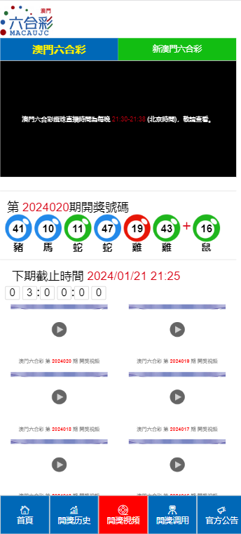 2024年新澳门今晚开奖,准确资料解释落实_标准版90.65.32