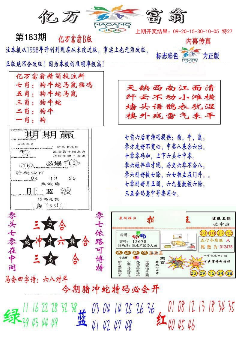 新澳精准资料免费提供濠江论坛,精细设计解析策略_D版73.680