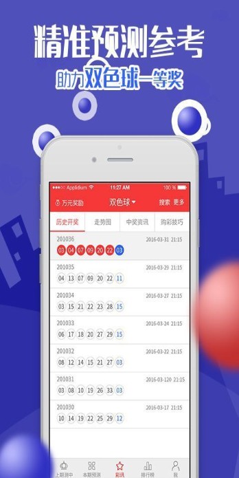 四不像今晚必中一肖,最新答案解释落实_Android256.183