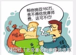 北京市律师收费标准最新规定解读及影响分析